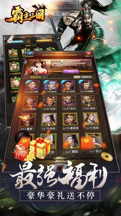 霸主三国之狼烟再起手机版(暂未上线),霸主三国之狼烟再起,卡牌手游,战争手游