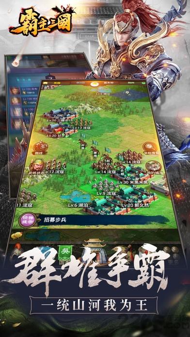 霸主三国之狼烟再起手机版(暂未上线),霸主三国之狼烟再起,卡牌手游,战争手游