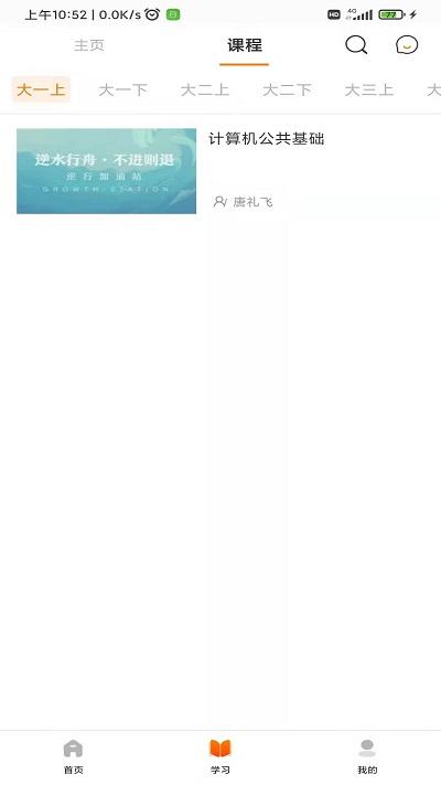 逆行加油站app下载,逆行加油站,学习app,辅导app