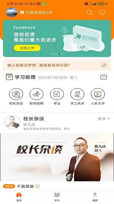 逆行加油站app下载,逆行加油站,学习app,辅导app