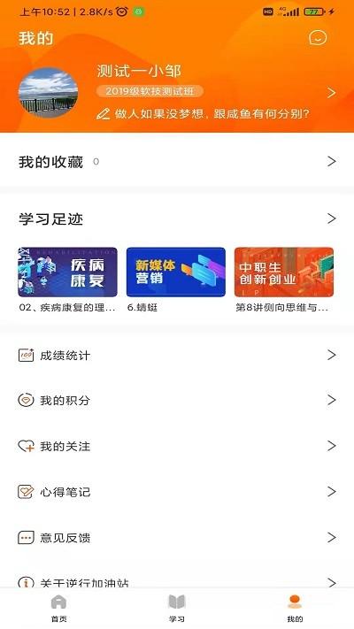 逆行加油站app下载,逆行加油站,学习app,辅导app