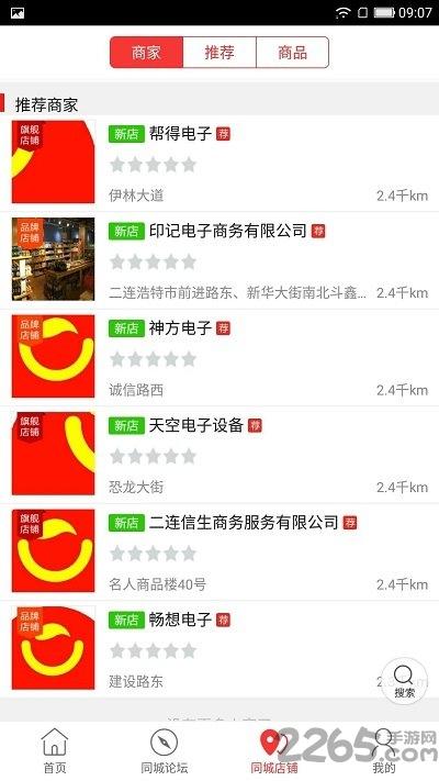 乐享二连app下载,乐享二连,便民app,生活服务app