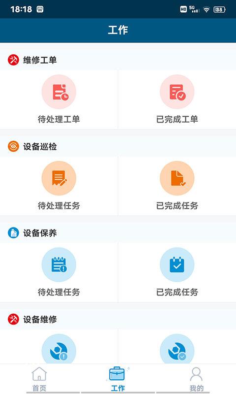 珠江智慧物管app下载,珠江智慧物管,物业app,管理app