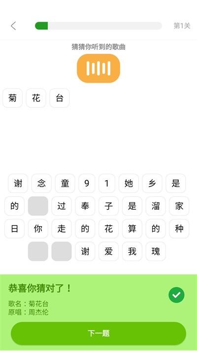 我猜我猜最新版下载,我猜我猜,答题app,趣味app