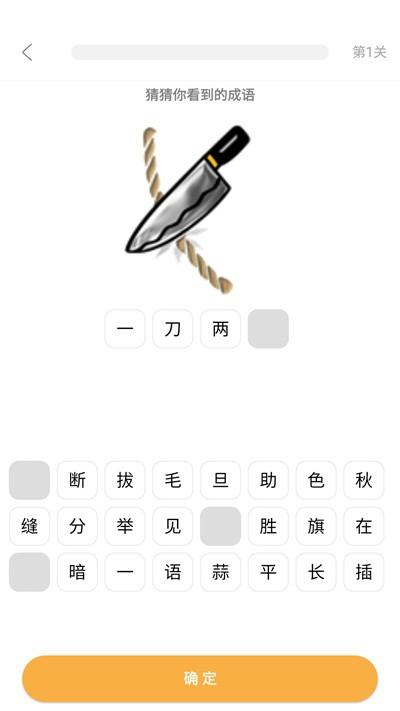 我猜我猜最新版下载,我猜我猜,答题app,趣味app