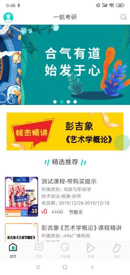 考研人平台下载,考研人,考验app,备考app