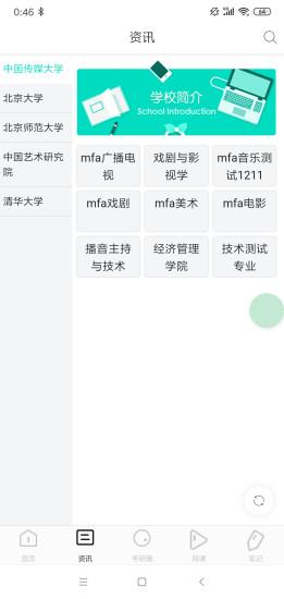 考研人平台下载,考研人,考验app,备考app