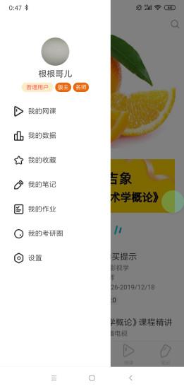 考研人平台下载,考研人,考验app,备考app