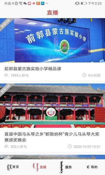 今日前郭新闻下载,今日前郭,新闻app,前郭app