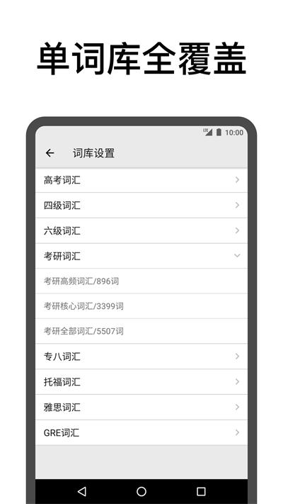 表格背单词免费版下载,表格背单词,单词app,记忆app