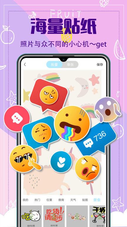 水印相册最新版本下载,水印相册,拼图app,拍照app