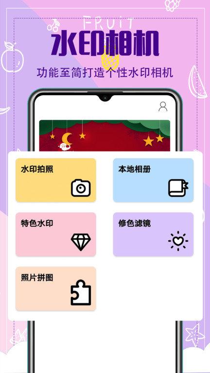 水印相册最新版本下载,水印相册,拼图app,拍照app