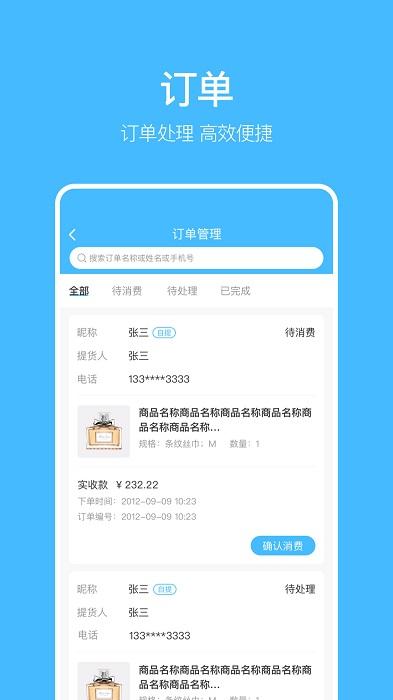 蚂蚁补贴商家版app下载,蚂蚁补贴,订单app,商家app