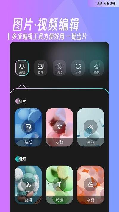 花影相机软件下载,花影相机,相机app