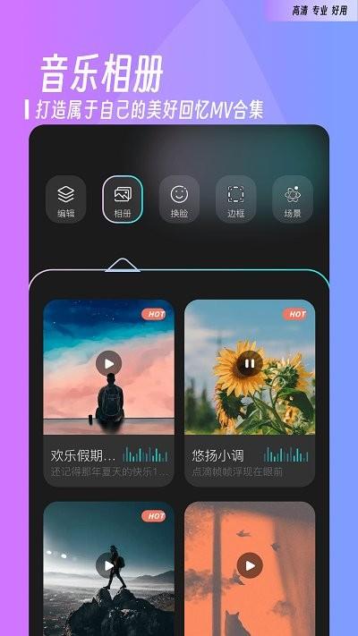 花影相机软件下载,花影相机,相机app