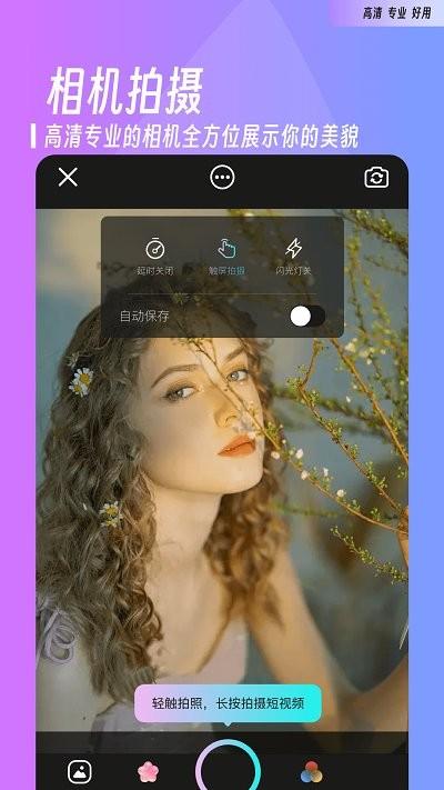 花影相机软件下载,花影相机,相机app