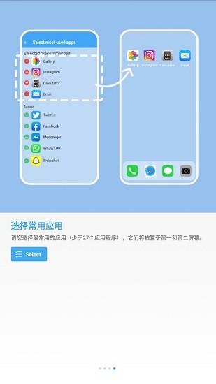 os14桌面启动器官方版下载,os14桌面,桌面app