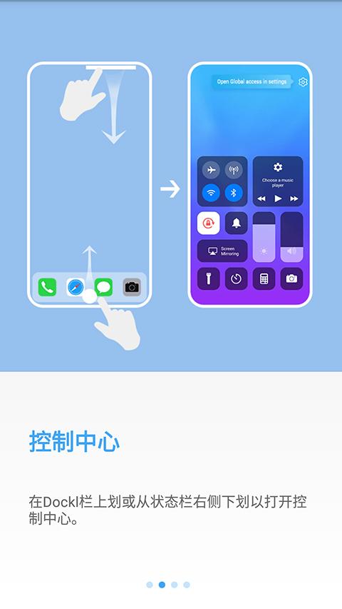 os14桌面启动器官方版下载,os14桌面,桌面app