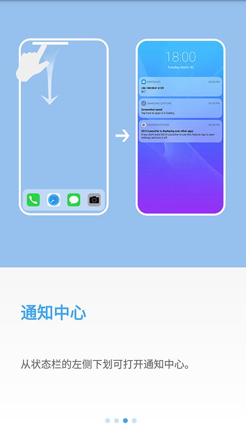 os14桌面启动器官方版下载,os14桌面,桌面app