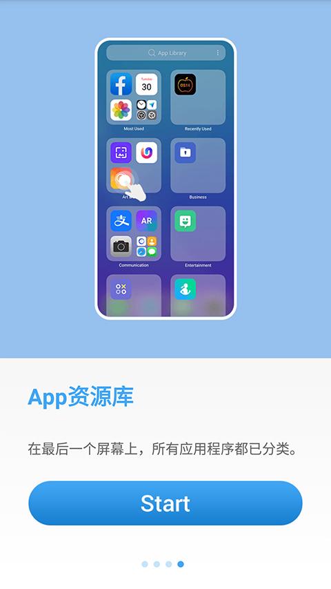 os14桌面启动器官方版下载,os14桌面,桌面app