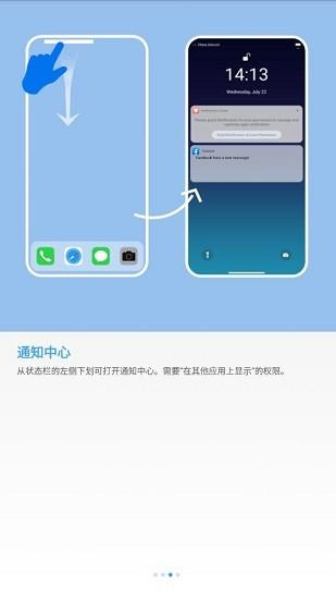 os14桌面启动器官方版下载,os14桌面,桌面app