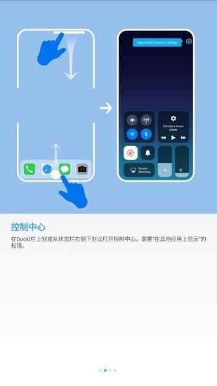 os14桌面启动器官方版下载,os14桌面,桌面app