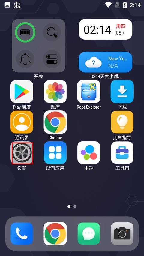 os14桌面启动器官方版下载,os14桌面,桌面app