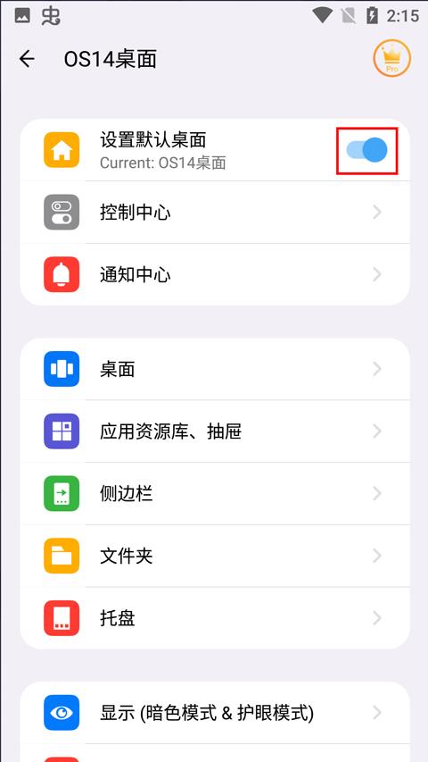 os14桌面启动器官方版下载,os14桌面,桌面app
