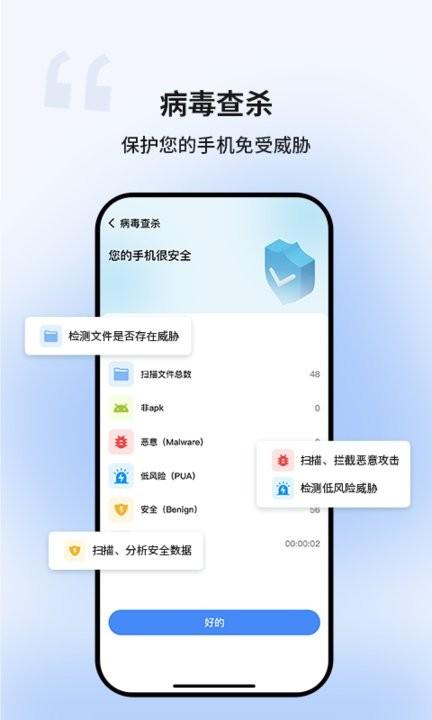 超级清理卫士手机版下载,超级清理卫士,清理app