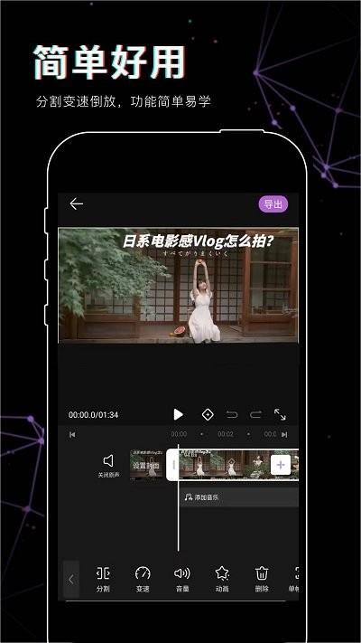 抖影视频剪辑官方版下载,抖影视频剪辑,剪视频app,视频剪辑app