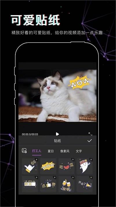 抖影视频剪辑官方版下载,抖影视频剪辑,剪视频app,视频剪辑app