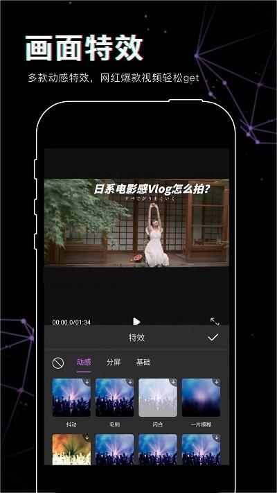 抖影视频剪辑官方版下载,抖影视频剪辑,剪视频app,视频剪辑app