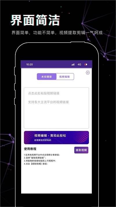 抖影视频剪辑官方版下载,抖影视频剪辑,剪视频app,视频剪辑app