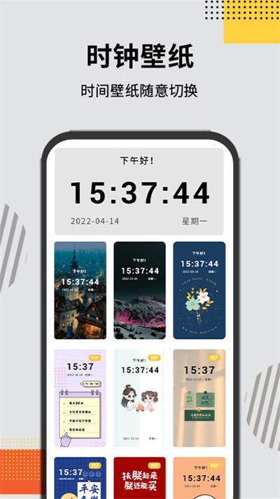 灵动大陆pro官方版下载,灵动大陆pro,时钟app,定时app