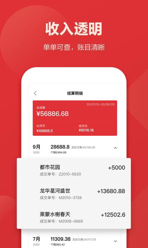 乐有家众包app下载,乐有家众包,众包app,卖房app