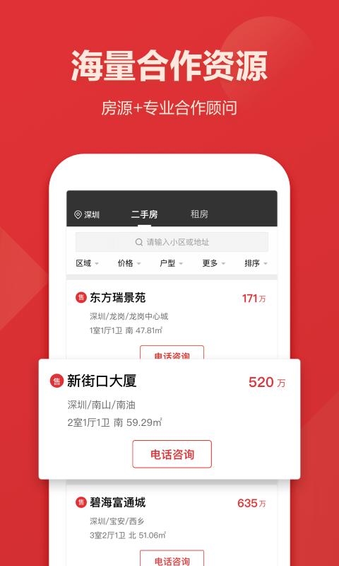 乐有家众包app下载,乐有家众包,众包app,卖房app
