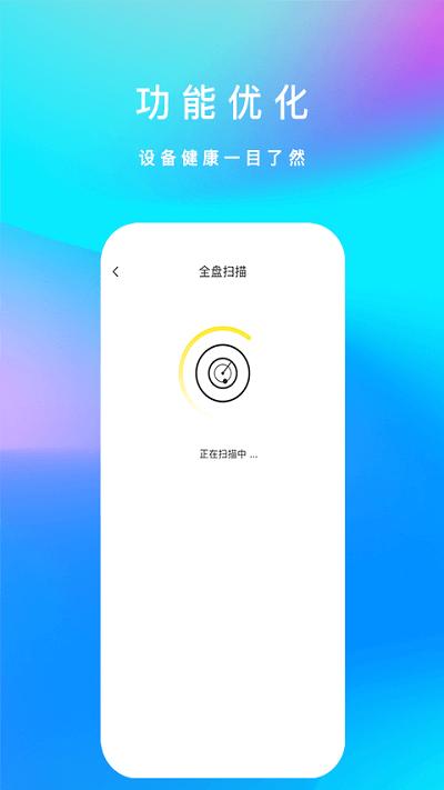 内存优化君软件(更名内存清理君)下载,内存优化君,优化app,清理app