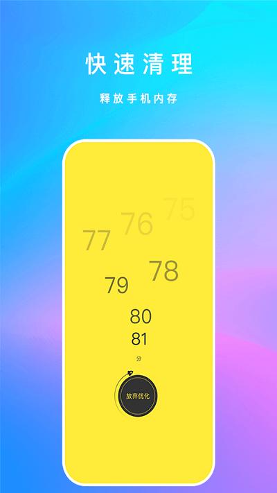 内存优化君软件(更名内存清理君)下载,内存优化君,优化app,清理app