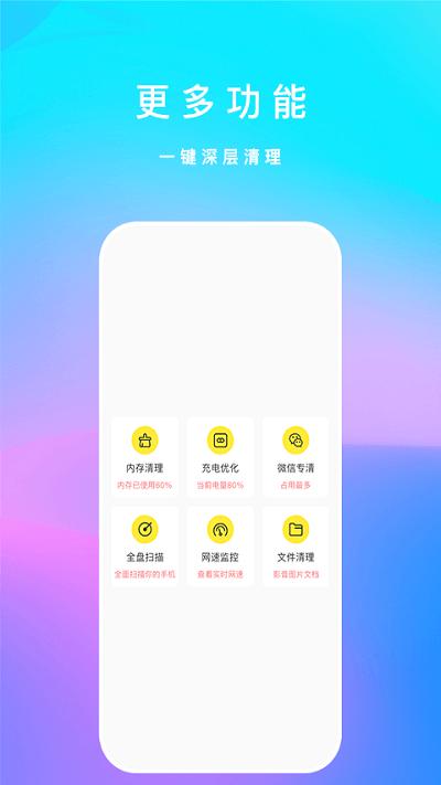 内存优化君软件(更名内存清理君)下载,内存优化君,优化app,清理app
