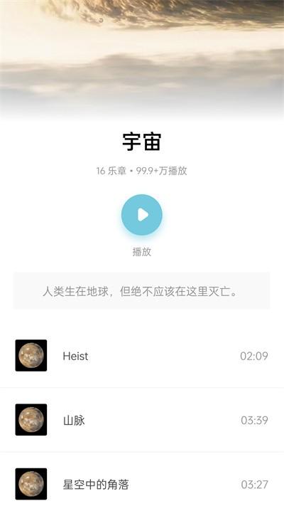 蜜獾睡眠助眠最新版下载,蜜獾睡眠助眠,助眠app