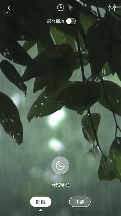 蜜獾睡眠助眠最新版下载,蜜獾睡眠助眠,助眠app