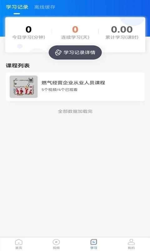 惠建e课堂app下载,惠建e课堂,建设行业app,职业培训app
