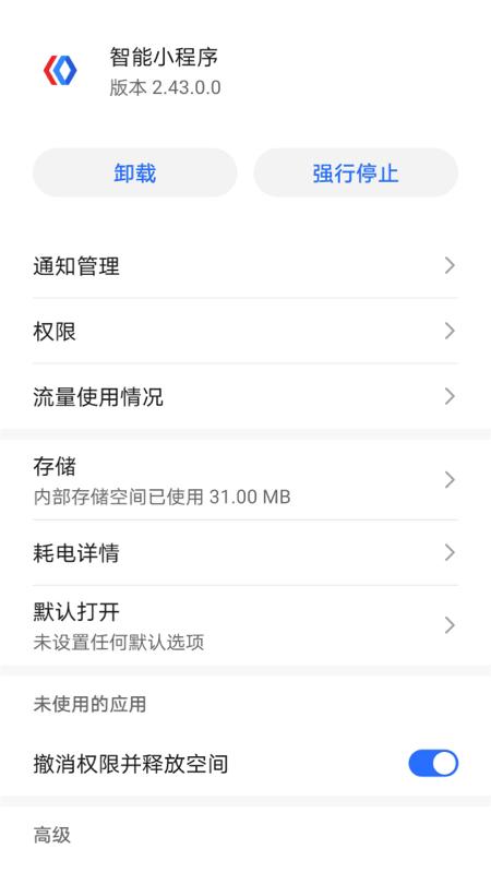 智能小程序app下载,智能小程序,小程序app,百度app