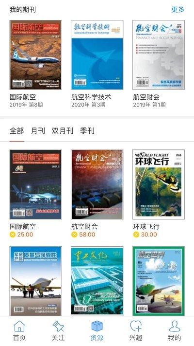 航空在线app下载,航空在线,学习app,航空app