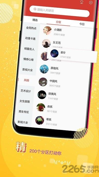 魔秀壁纸app免费版下载,魔秀壁纸,壁纸app,主题app