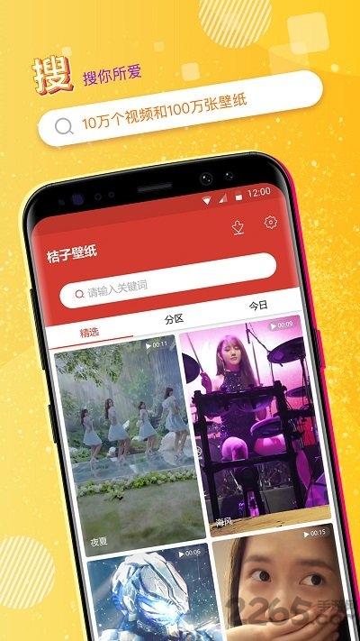 魔秀壁纸app免费版下载,魔秀壁纸,壁纸app,主题app