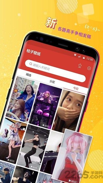 魔秀壁纸app免费版下载,魔秀壁纸,壁纸app,主题app