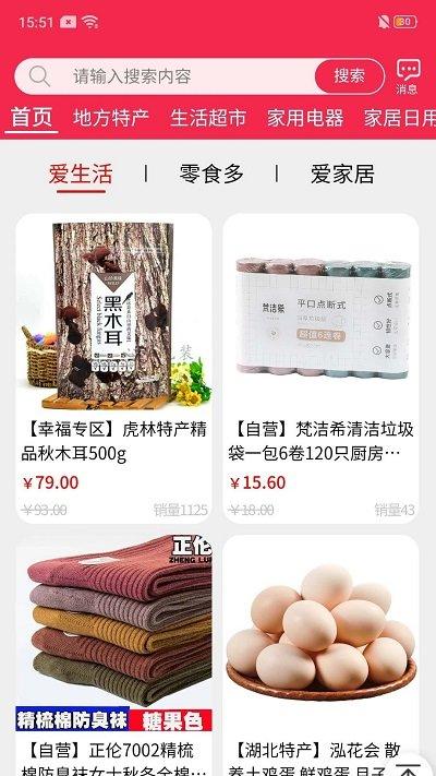 加油贝app下载,加油贝,购物app,电商app