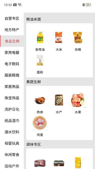 加油贝app下载,加油贝,购物app,电商app