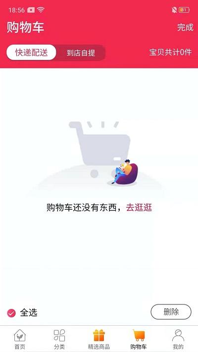 加油贝app下载,加油贝,购物app,电商app